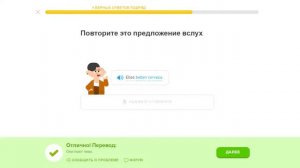 #2 ИСПАНСКИЙ ЯЗЫК | Учим иностранный язык вместе с Duolingo