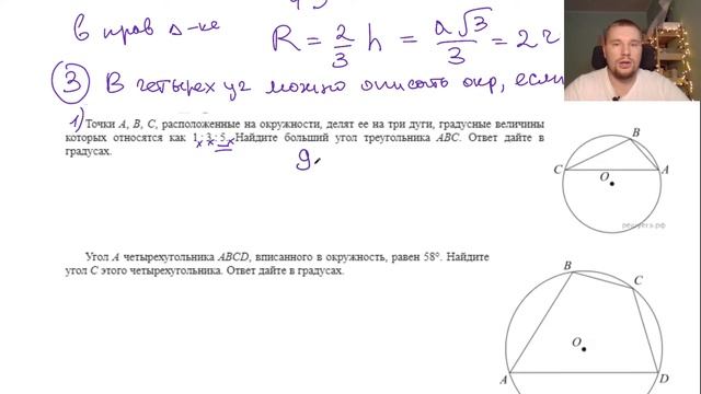 ☀️ГЕОМЕТРИЯ В ЕГЭ | ОПИСАННАЯ ОКРУЖНОСТЬ В ТРЕУГОЛЬНИКЕ И ЧЕТЫРЕХУГОЛЬНИКЕ | ЗАДАНИЕ 3 ЕГЭ 2022 | смотреть онлайн