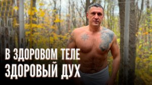 О здоровом образе жизни | Алкоголь, наркотики и прочая гадость | Ответ на вопрос | Владимир Курский