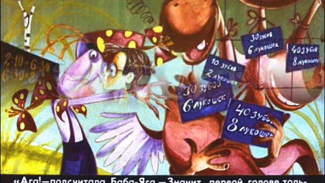 6. Решение пропорций. Сказка