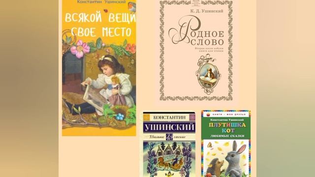 Буктрейлер к рассказу К. Д. Ушинского "Петушок с семьей" смотреть онлайн