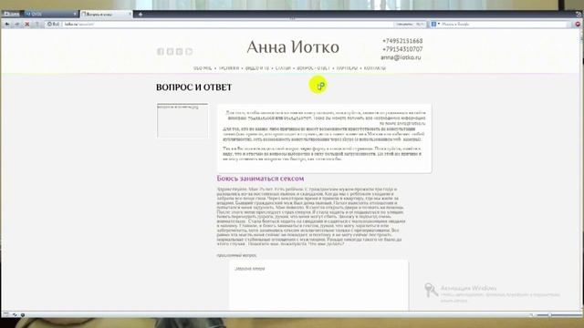 Вопрос к Анне Иотко смотреть онлайн