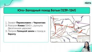 Всё, что нужно знать о татаро-монгольском нашествии | PARTA | История ЕГЭ