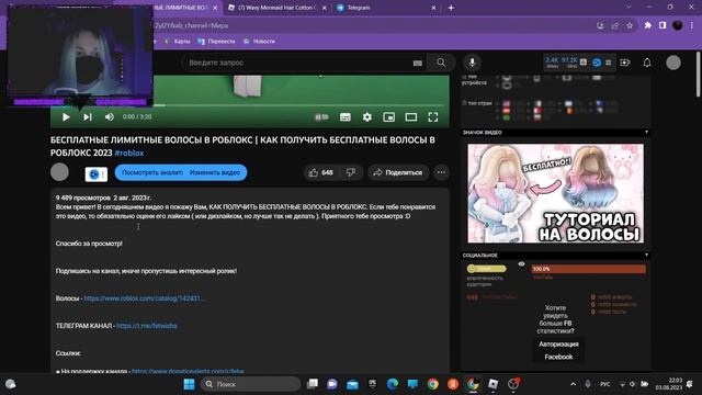 БЕСПЛАТНЫЕ ЛИМИТНЫЕ ВОЛОСЫ В РОБЛОКС | КАК ПОЛУЧИТЬ БЕСПЛАТНЫЕ ВОЛОСЫ В РОБЛОКС 2023 #roblox смотреть онлайн