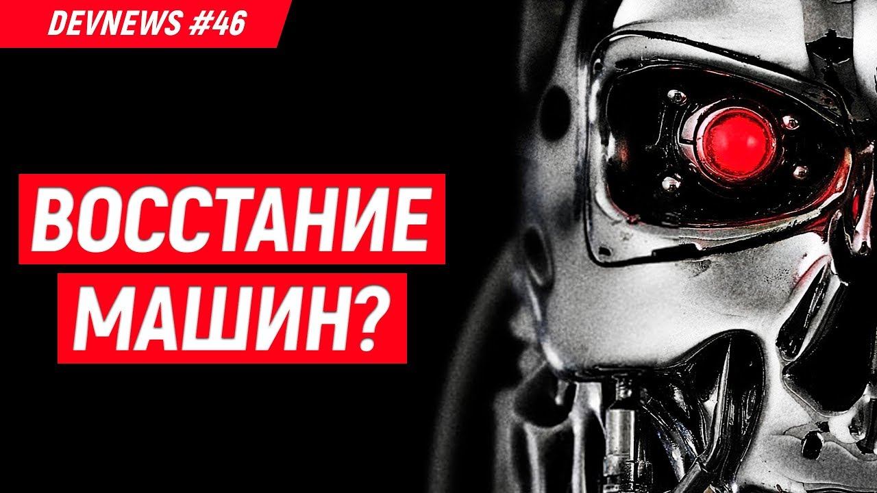 Сервис от Mozilla, Восстание машин, Мультикоптер от DJI, Помощник от Power Point смотреть онлайн