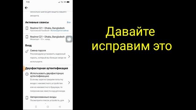 Как увидеть свой пароль Facebook, если вы его забыли 2022 смотреть онлайн