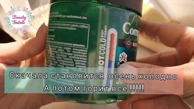 МЕГА обертование! Реально работает! #Compliment #обертование #похудеть #целлюлит смотреть онлайн