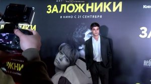 Тестимониалс с премьеры фильма «Заложники» - Часть 1