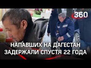 Террористы из банды Басаева и Хаттаба задержаны