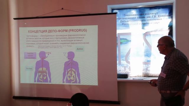 Проблемы и перспективы создания новых противовирусных препаратов смотреть онлайн