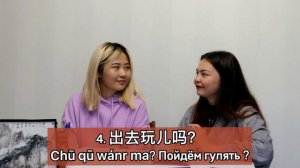САМЫЕ ПРОСТЫЕ ФРАЗЫ НА КИТАЙСКОМ