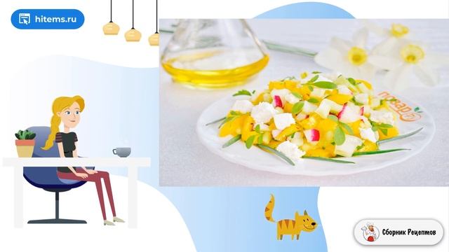Салат весенний с сельдереем. Кухня рецепты