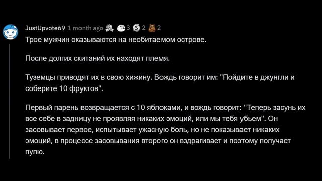Непристойные и смешные анекдоты Reddit | реддит | 18+