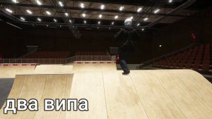 Обзор на все трюки в игре scooter flow
