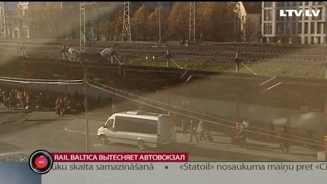 Rail Baltica вытесняет Автовокзал смотреть онлайн