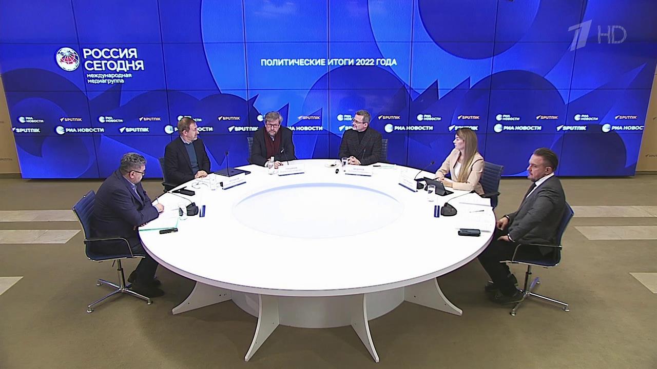 Участники круглого стола обсудили противостояние России и Запада