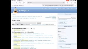 ?Как скачать  книги БЕСПЛАТНО на iPhone и iPad??