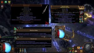 [ PoE - 3.21/3.22 ] Плут/Trickster Удар молнии/Lightning Strike. Гайд по сборке. (ES/Ephemeral Edge
