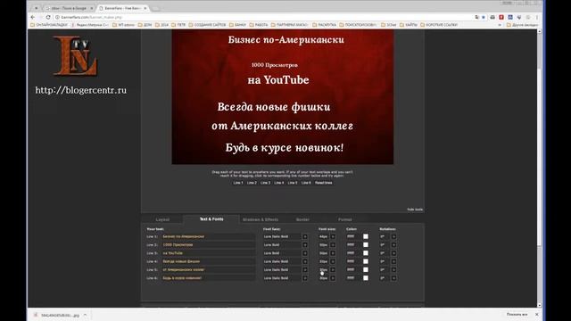 Создаем Баннер за 5 минут. 20 баннеров за 30 минут с #LNTV