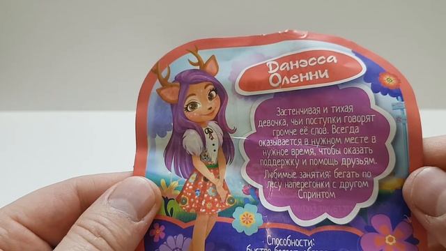 Sweet Box серия 'Энчантималс #Enchantimals