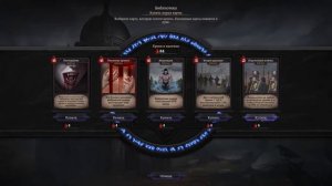 IMMORTAL REALMS: VAMPIRE WARS – ПРОХОЖДЕНИЕ. КАМПАНИЯ ЗА ДРАГУЛ #1