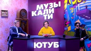 Лев Лещенко и Кирилл Тимошенко (Пошлая Моли)