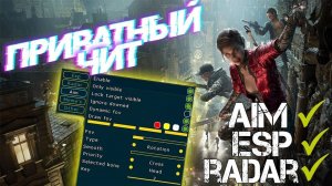 ЧИТ на BLOODHUNT | Часть 4 | AIM, WH, SPEEDHACK, NORECOIL | Играю с читом BLOODHUNT