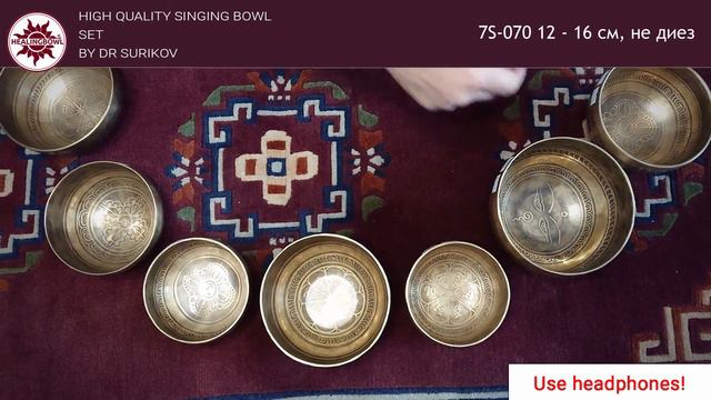 7S-070. Акустический набор 7 кованых поющих чаш 12 - 16 см. Не диез / Тибетские чаши купить