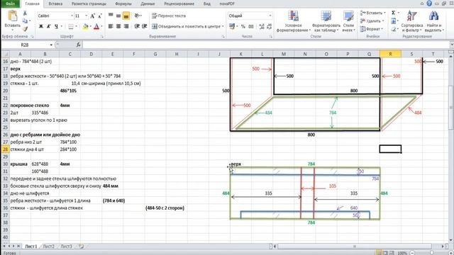 Клеим аквариум своими руками, 200 л. Проект. Часть 1. смотреть онлайн