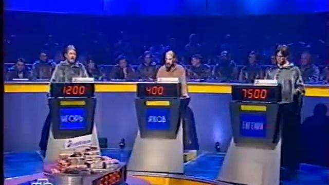 Своя игра. Милько - Зайдельман - Калюков (01.11.2003)