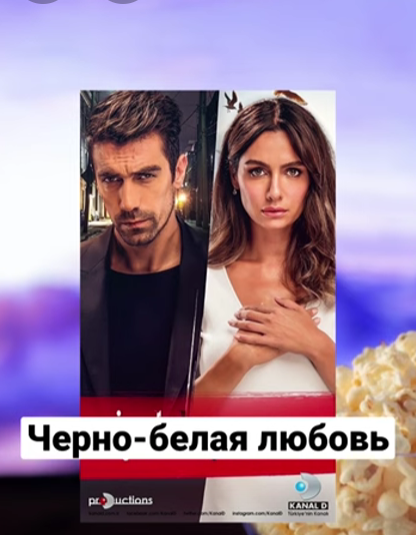 Лучшие турецкие сериалы 👍 какой смотрели поделитесь отзывами пожалуйста! #shorts#топ#турецкийсериал смотреть онлайн