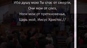 Буду ходить пред лицом Господним (общее пение)