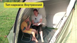 Большая 4х-местная туристическая палатка Campinger BC-162 с тамбуром