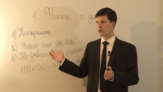 Урок 1. Факты и домыслы смотреть онлайн