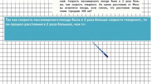 Страница 11 Задание 4 – Математика 4 класс (Моро) Часть 2