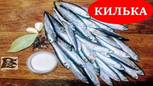 Солим КИЛЬКУ пряного посола ДОМА! | ВЫСОКАЯ нет КУХНЯ