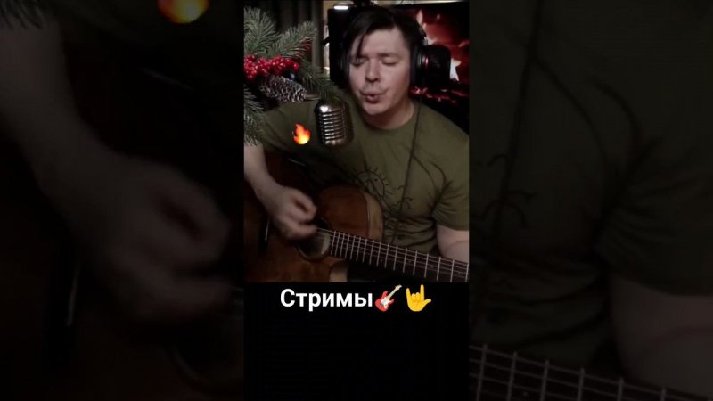 Агата Кристи - Чудеса #cover #guitar #svoisvoim #russianrock #live #stream