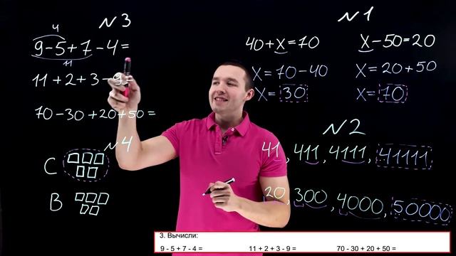 1 класс. Петерсон. Контрольная №6 (из 7). Вариант 1. Тема: Часть 3, уроки 19-29. смотреть онлайн