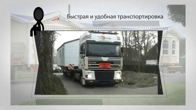 Английские мобильные дома