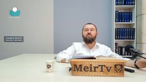 Рав Яаков Меир Регев. Месилат Йешарим, 11 глава (2)