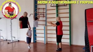 ФИЗКУЛЬТУРА. 1-3 класс. 9 урок. 1 четверть. Силовая подготовка бёрпи+подтягивания