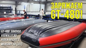 Лодка SIBRIVER GT-480! Познавательный ОБЗОР ВОДОМТЕНОЙ ЛОДКИ пвх для рыбалки и путешествий