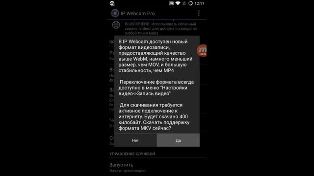 Создаем IP-камеру видеонаблюдения из старого смартфона смотреть онлайн