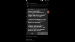 Создаем IP-камеру видеонаблюдения из старого смартфона