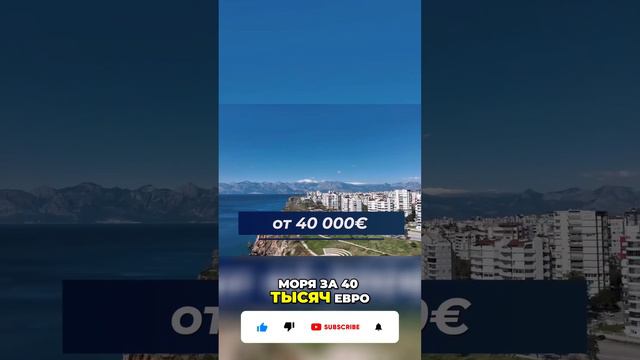 Почечему актуально  купить квартиру в Алании в 2024 году  #недвижимостьтурции #квартиравалании