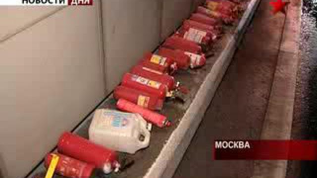 Пожар в Москве. В тоннеле загорелся автомобиль