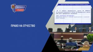 Право на отчество