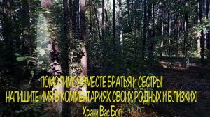 ?НЕ ПРОПУСТИ,ЧТОБЫ ПОТОМ НЕ ЖАЛЕТЬ! Господь исполнит любую просьбу!?