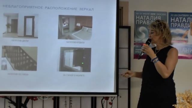 Фен Шуй зеркал: как повесить зеркало по Фен Шуй. Хороший Фен Шуй квартиры и дома. Наталия Правдина