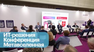 Цифровая трансформация железных дорог. Новые ИТ-решения и экспорт технологий